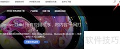Adobe软件安装指南