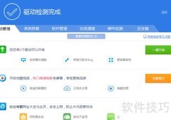 英特尔软件下载指南