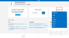 英特尔软件下载指南