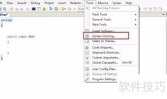 Flash Develop字体大小设置技巧
