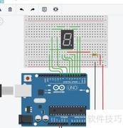 Arduino七段数码管仿真