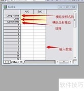 Origin 9.0实用技巧速览