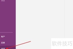 OneNote自动计算设置技巧