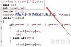 逆波兰表达式求值