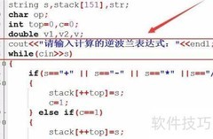 逆波兰表达式求值