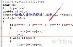 逆波兰表达式求值