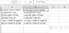 Excel2016数学表达式计算方法