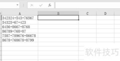 Excel2016数学表达式计算方法