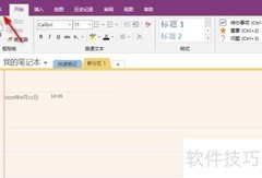 Access开启自动计算表达式方法