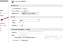 Access开启自动计算表达式方法