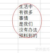 剪贴板快速计算表达式
