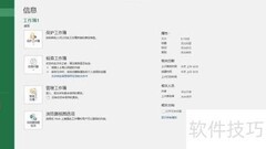 Excel混合运算计算技巧