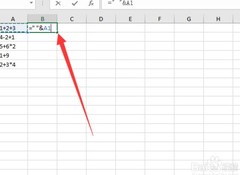 Excel批量计算表达式技巧