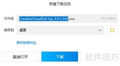 Adobe最新版安装指南