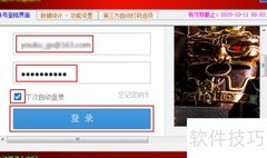 CR系列软件使用指南