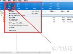 Adobe CC安装包提取教程