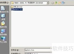 TL-TR861系列软件升级指南