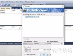 LCUSB-131A监测软件PCAN-View
