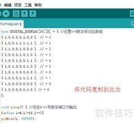 Arduino数码管显示实验