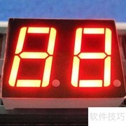 数码管引脚解析