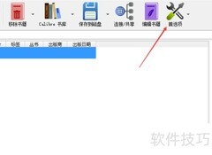 Calibre转码Unicode为ASCII设置