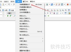 EmEditor检测Unicode签名方法