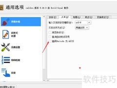 Calibre转码Unicode为ASCII设置