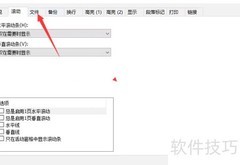 EmEditor检测Unicode签名方法