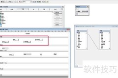 VF6.0报表布局设计技巧