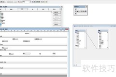 VF6.0报表布局设计技巧