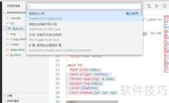 VSCode代码排序设置技巧