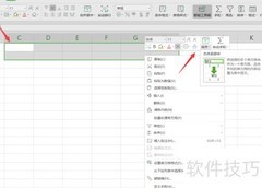 Excel横向转多项排列技巧