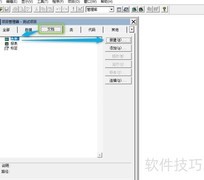 VF6.0表单向导快速创建