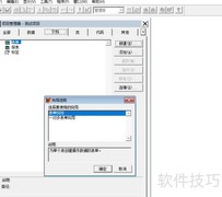 VF6.0表单向导快速创建