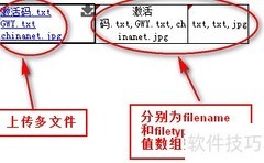 FineReport文件控件教程
