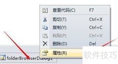 WinForm文件浏览控件使用方法