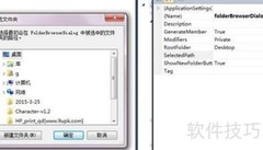 WinForm文件浏览控件使用方法