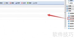 设计复杂表头的开发技巧