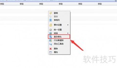 设计复杂表头的开发技巧