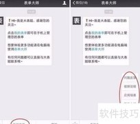 手机创建表单，手把手教程