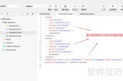 微信小程序button组件详解