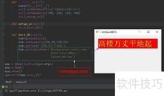 PyQt5控件样式设置技巧