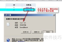 FineReport文件路径下载方法