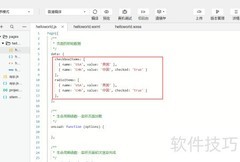 微信小程序label使用指南