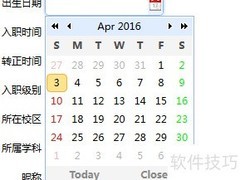 EasyUI表单组件应用