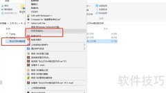 如何打开ET格式文件