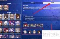 星芒烁变超巨星通关攻略