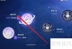 星芒烁变痛苦连环通关