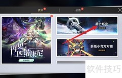 星芒烁变活动通关指南