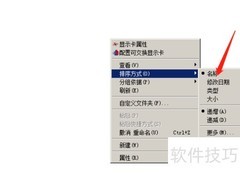 文件夹资料排列技巧